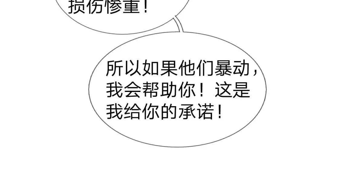 我的影子是萝莉,第14话 可怕的最后考验,第95张