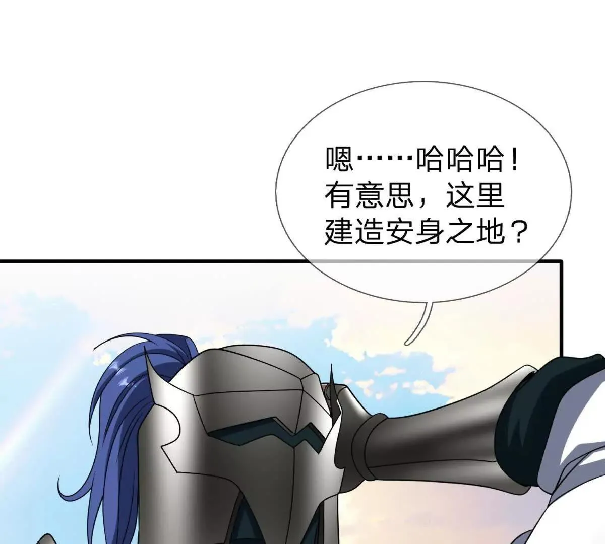 我的影子是萝莉,第14话 可怕的最后考验,第99张