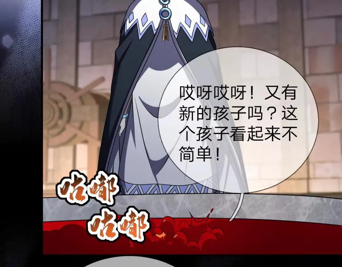 我的影子是萝莉,第23话 厨房中的秘密,第103张