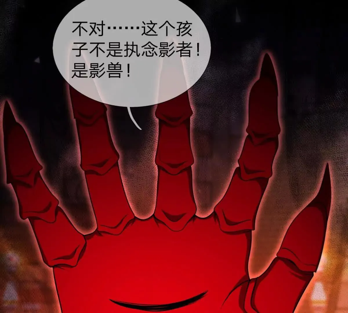 我的影子是萝莉,第23话 厨房中的秘密,第104张