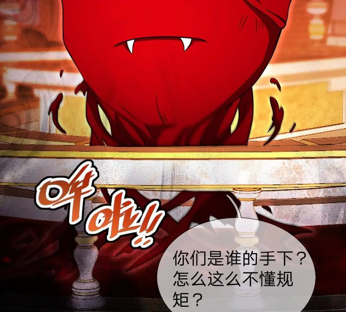 我的影子是萝莉,第23话 厨房中的秘密,第105张