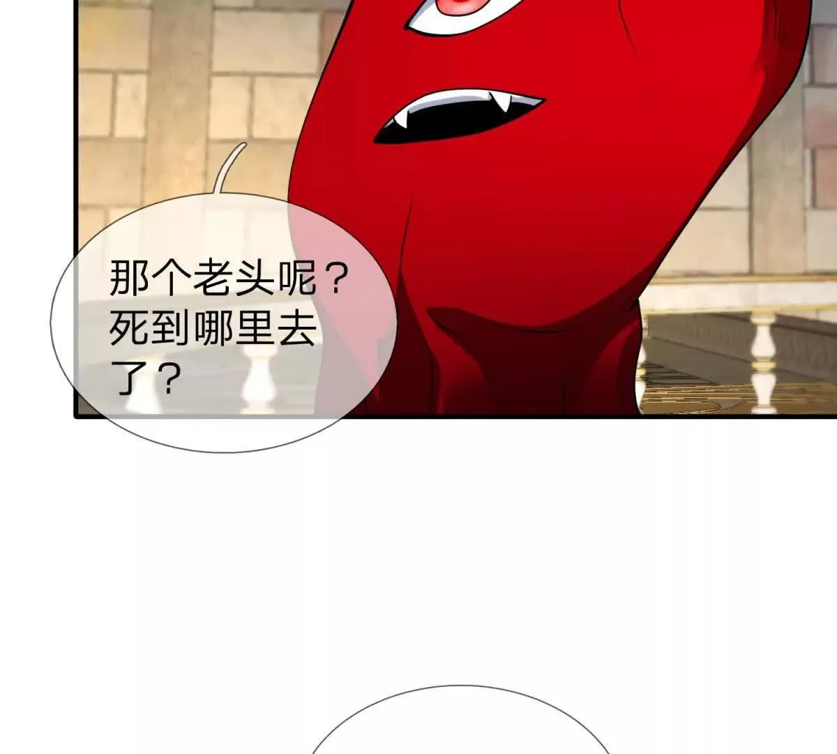 我的影子是萝莉,第23话 厨房中的秘密,第108张
