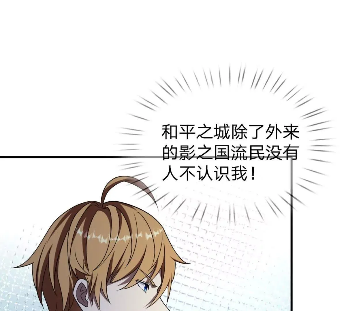 我的影子是萝莉,第23话 厨房中的秘密,第113张