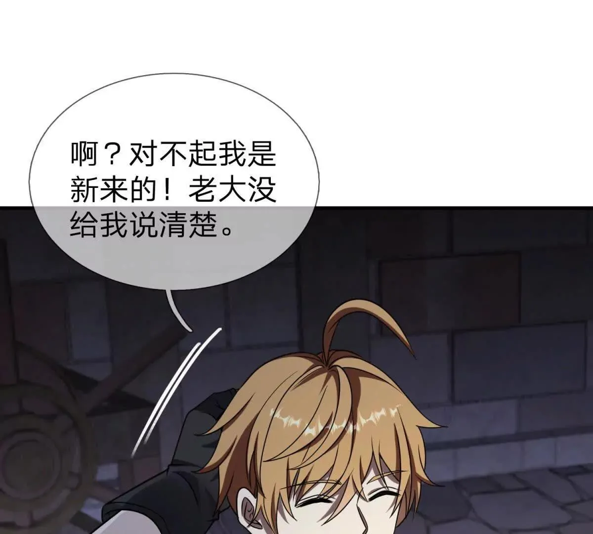 我的影子是萝莉,第23话 厨房中的秘密,第116张