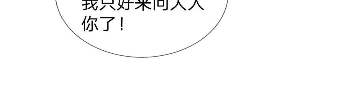 我的影子是萝莉,第23话 厨房中的秘密,第118张