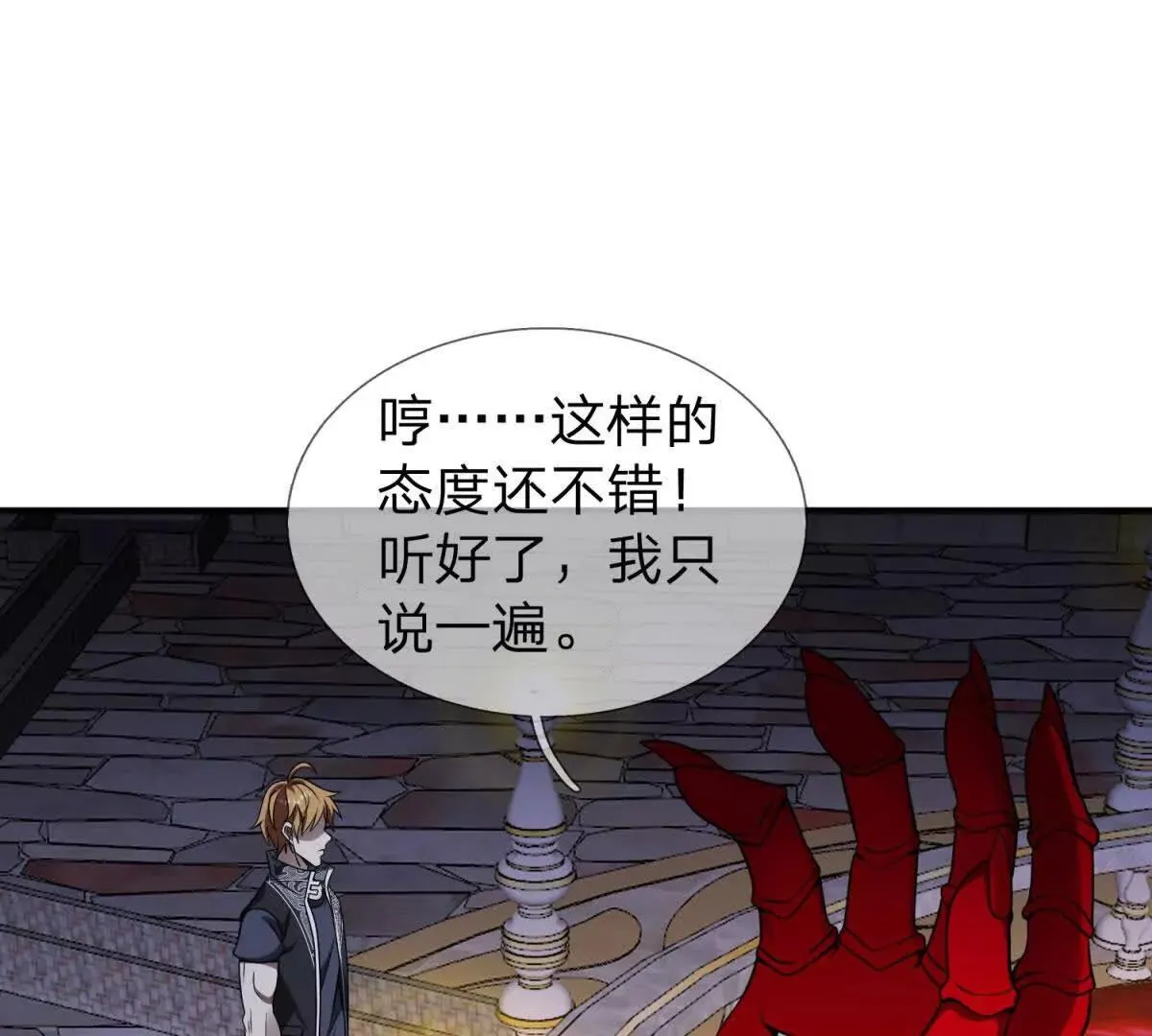 我的影子是萝莉,第23话 厨房中的秘密,第119张