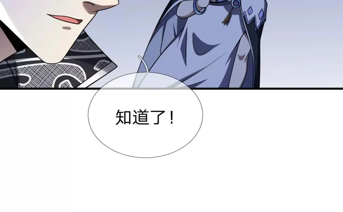我的影子是萝莉,第23话 厨房中的秘密,第12张