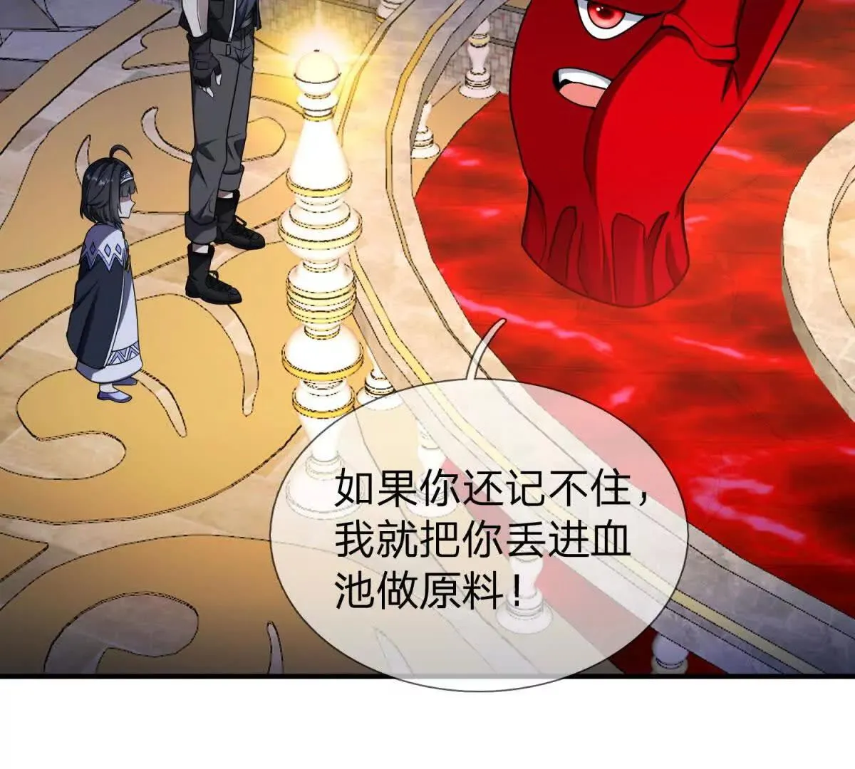 我的影子是萝莉,第23话 厨房中的秘密,第120张