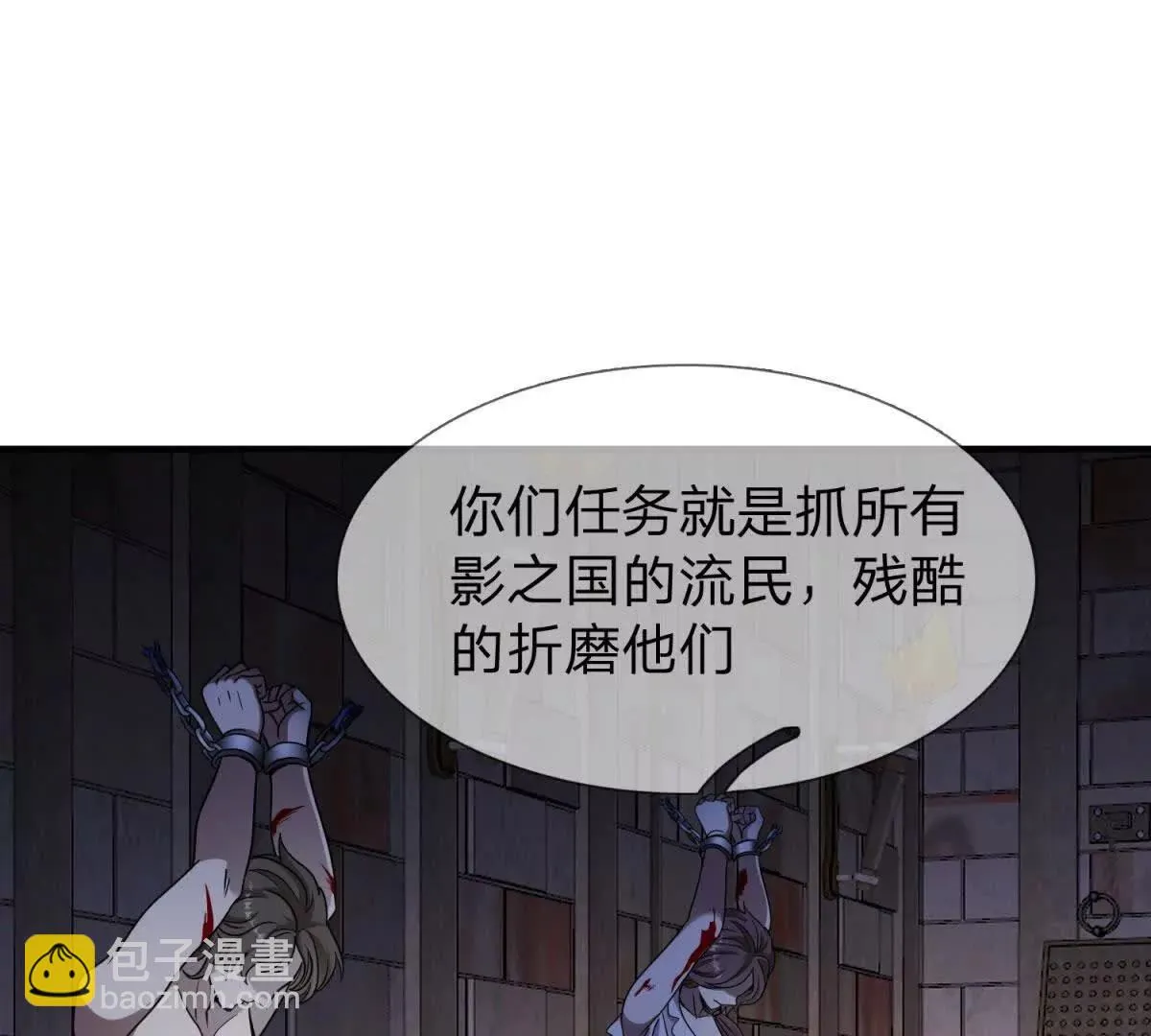 我的影子是萝莉,第23话 厨房中的秘密,第122张