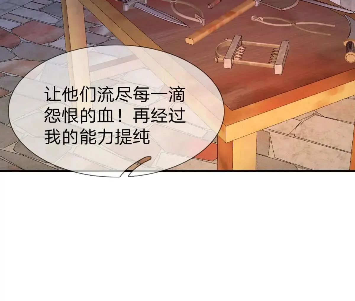 我的影子是萝莉,第23话 厨房中的秘密,第125张