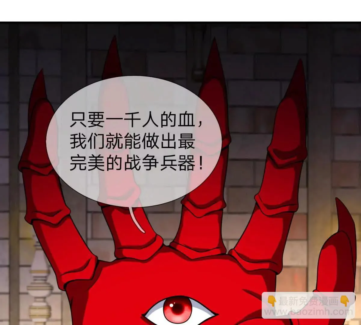 我的影子是萝莉,第23话 厨房中的秘密,第126张