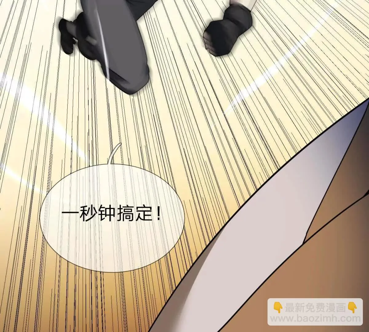 我的影子是萝莉,第23话 厨房中的秘密,第14张