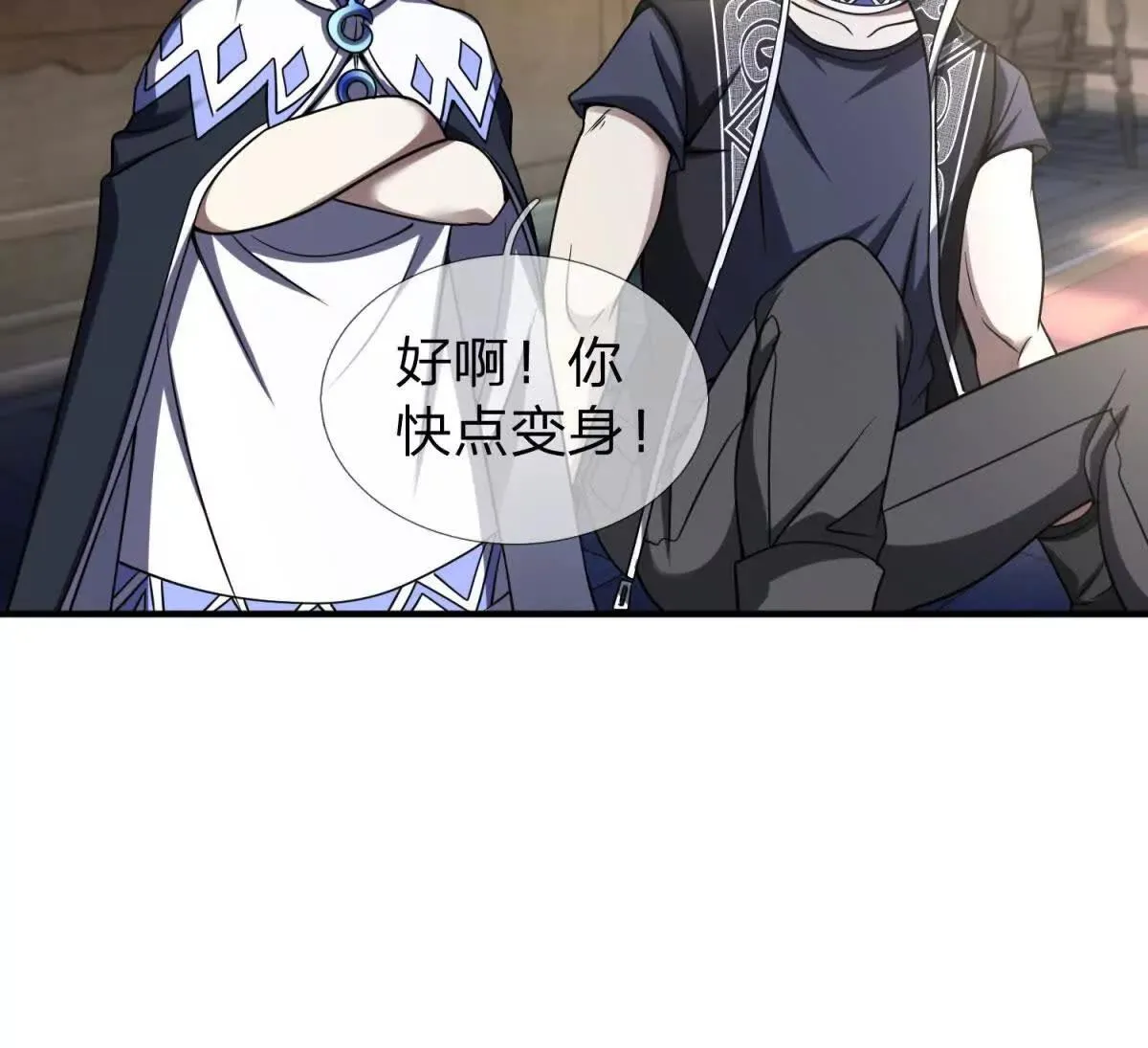 我的影子是萝莉,第23话 厨房中的秘密,第25张