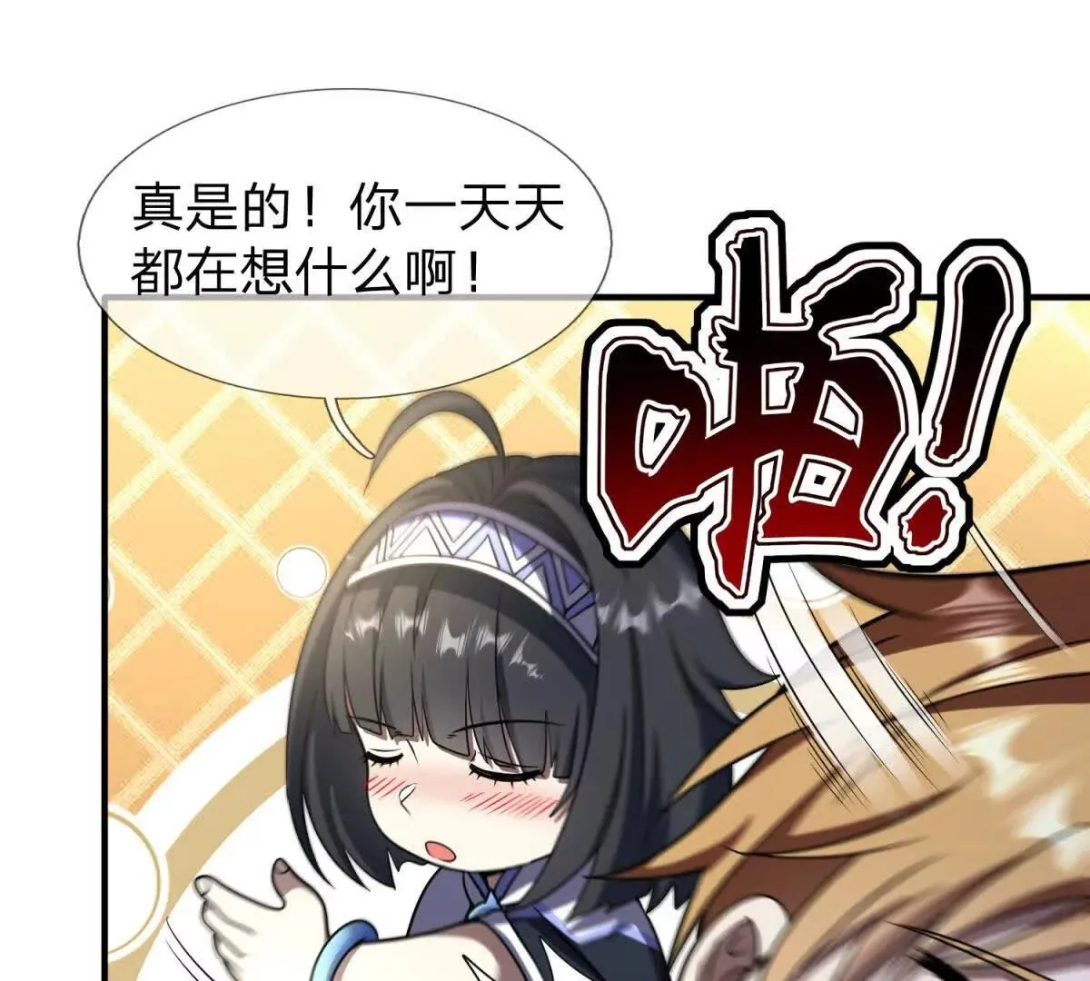 我的影子是萝莉,第23话 厨房中的秘密,第26张