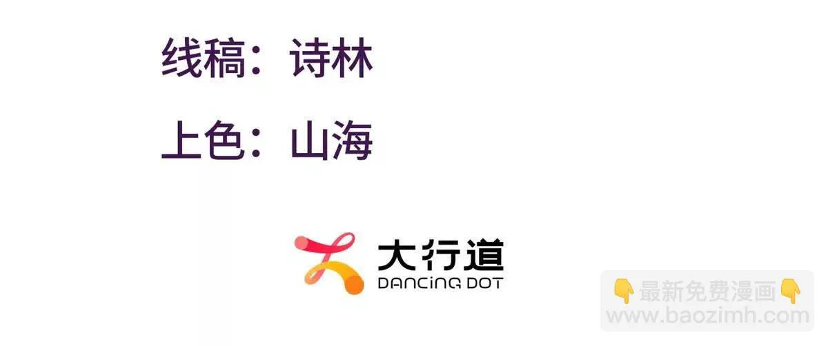 我的影子是萝莉,第23话 厨房中的秘密,第3张