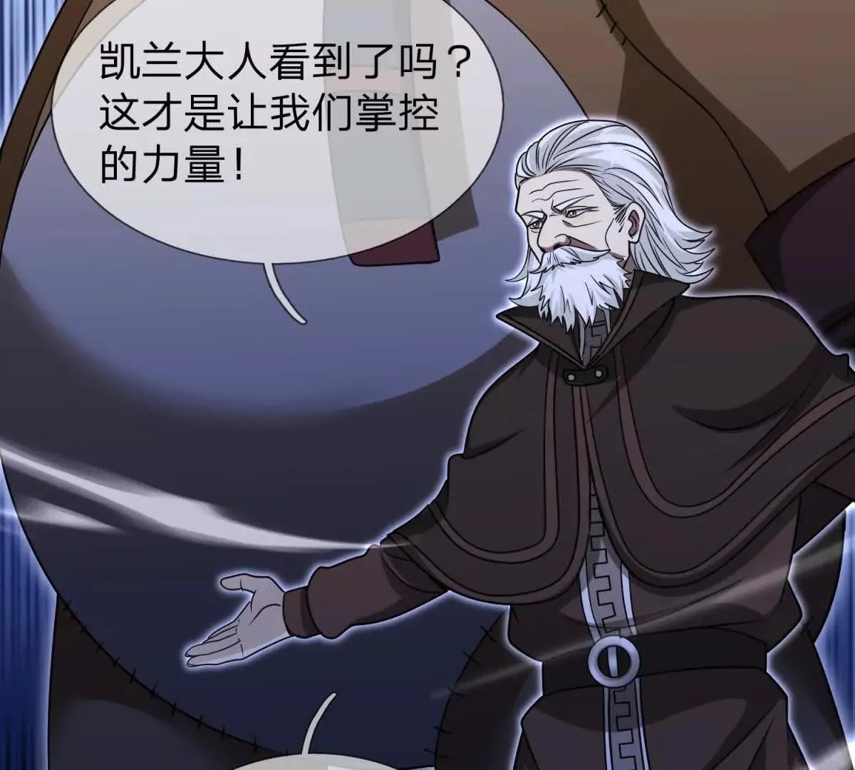 我的影子是萝莉,第23话 厨房中的秘密,第30张