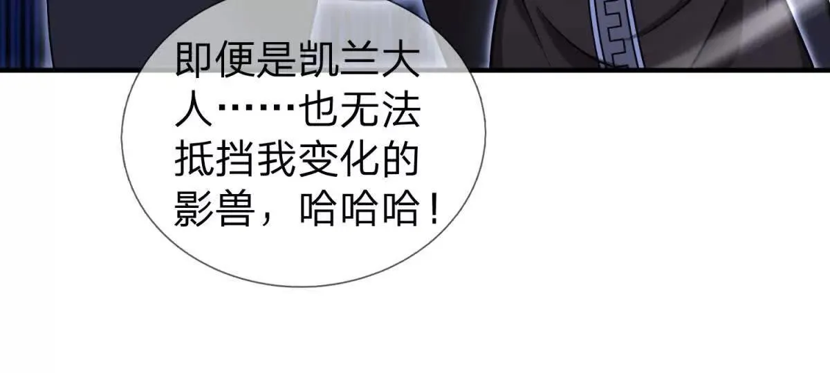 我的影子是萝莉,第23话 厨房中的秘密,第31张