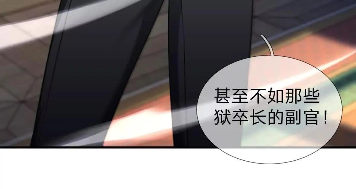 我的影子是萝莉,第23话 厨房中的秘密,第34张