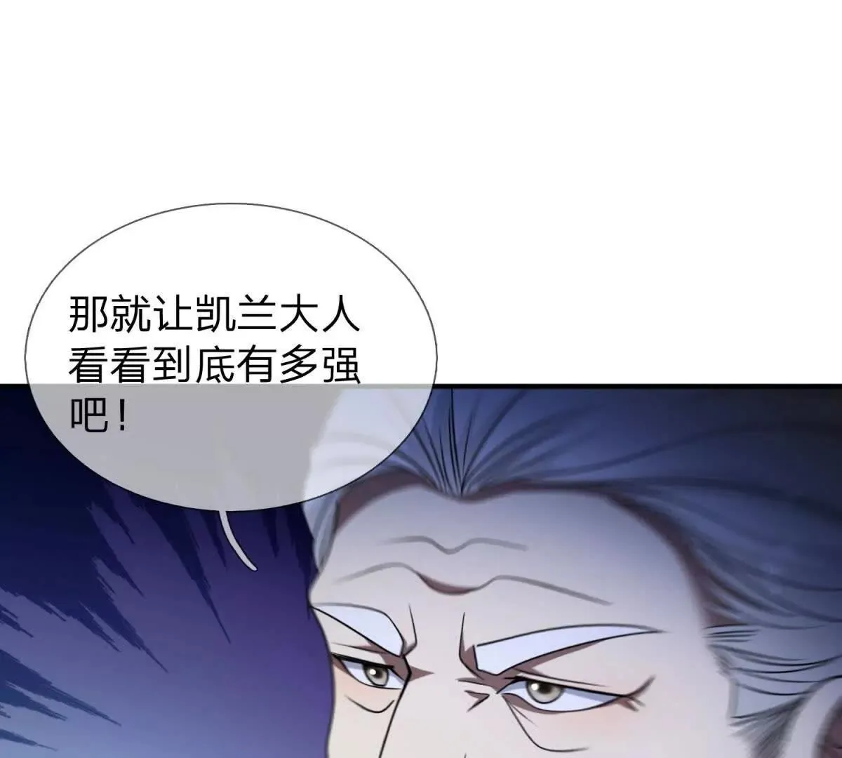 我的影子是萝莉,第23话 厨房中的秘密,第35张