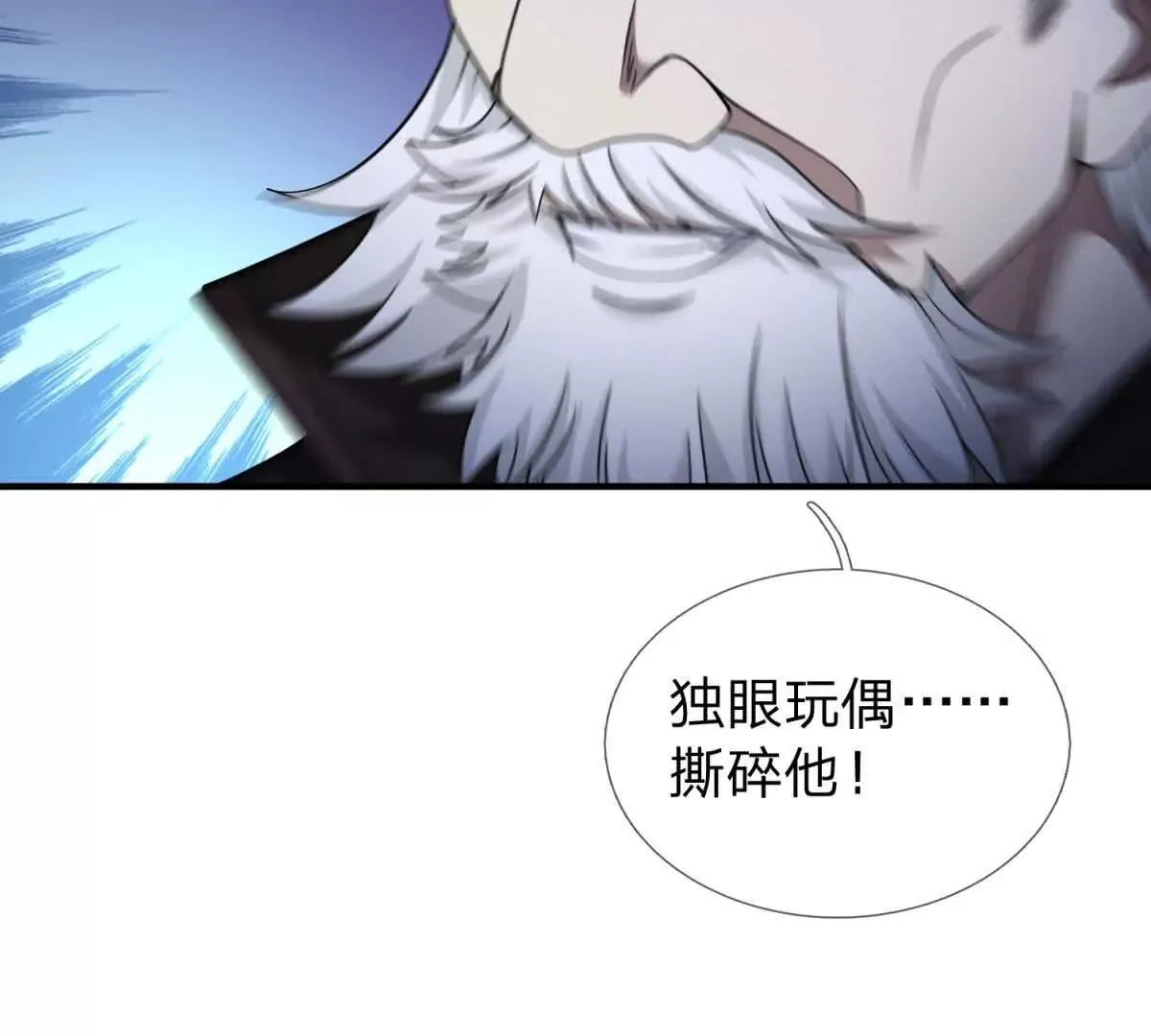 我的影子是萝莉,第23话 厨房中的秘密,第36张