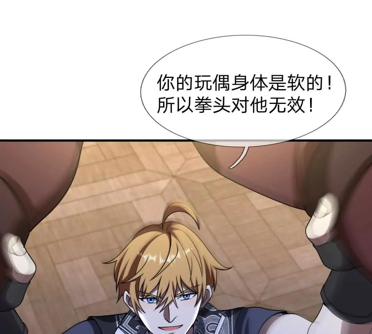 我的影子是萝莉,第23话 厨房中的秘密,第46张