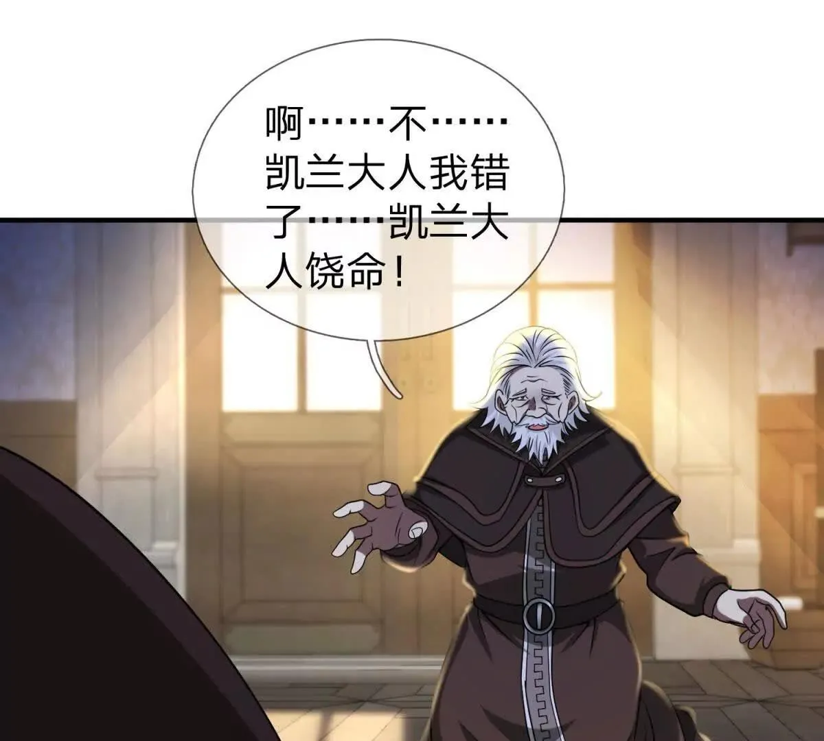 我的影子是萝莉,第23话 厨房中的秘密,第54张