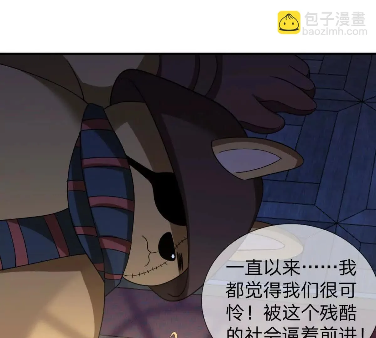 我的影子是萝莉,第23话 厨房中的秘密,第56张