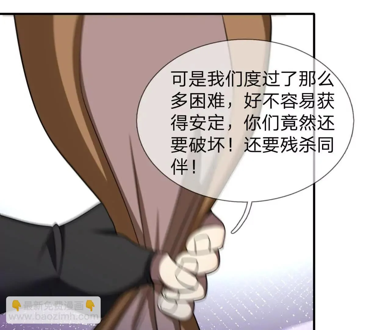 我的影子是萝莉,第23话 厨房中的秘密,第58张