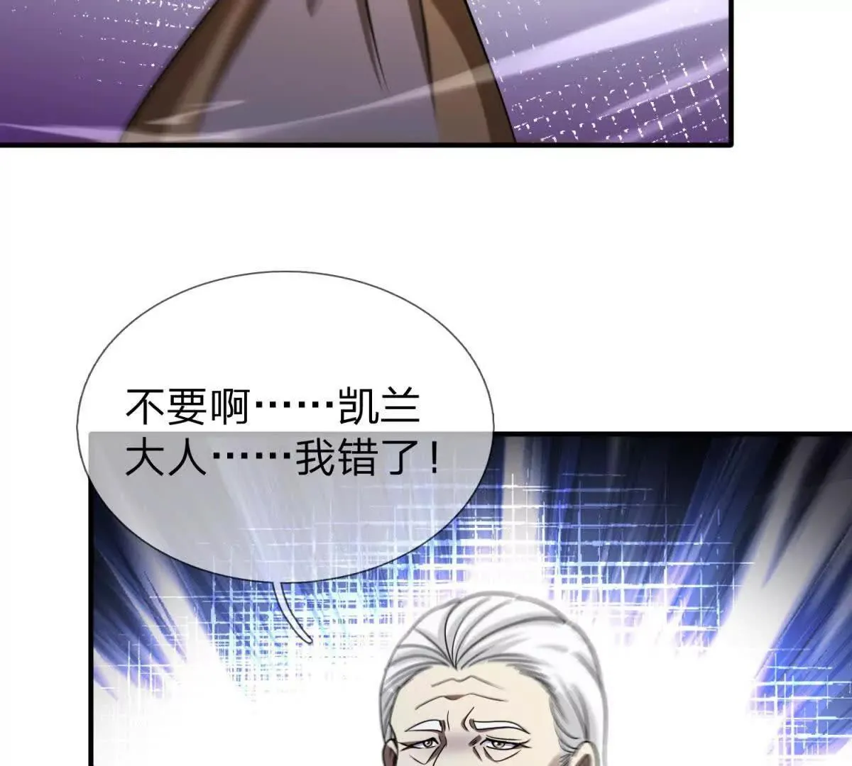 我的影子是萝莉,第23话 厨房中的秘密,第59张
