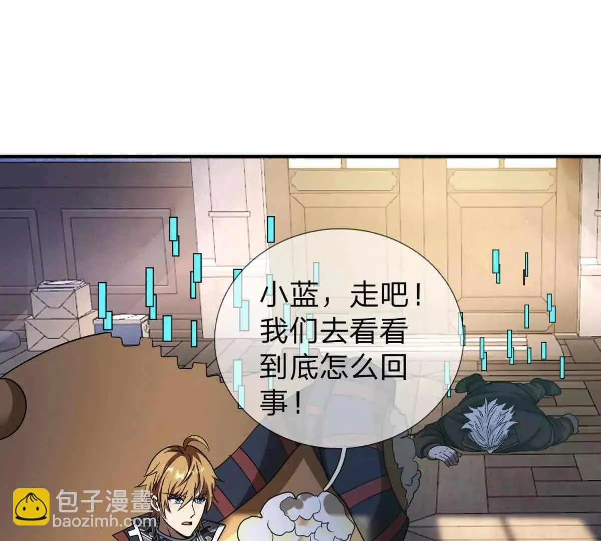 我的影子是萝莉,第23话 厨房中的秘密,第64张
