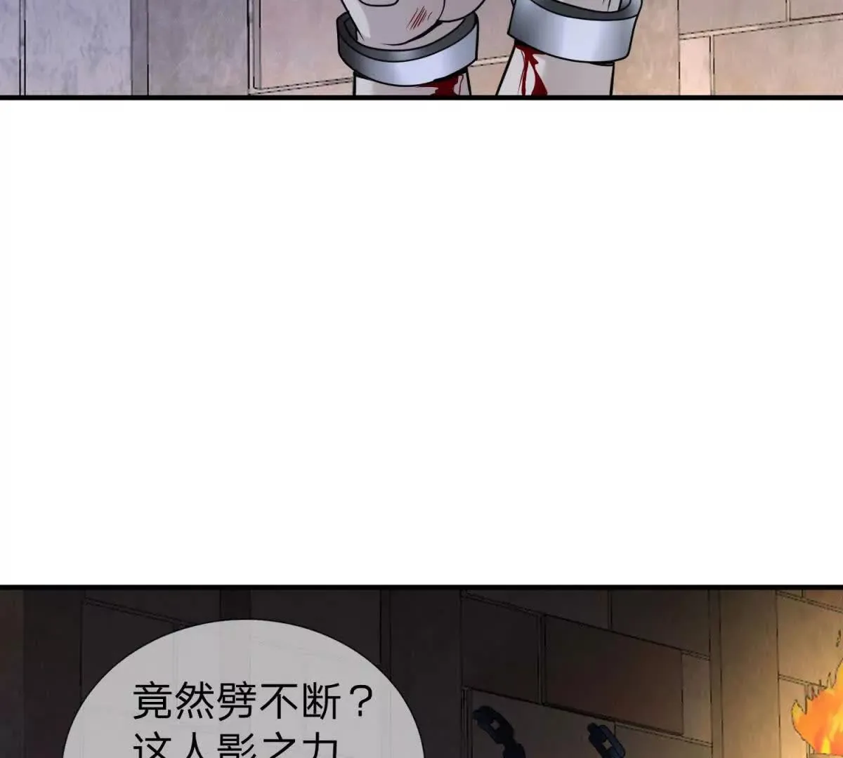 我的影子是萝莉,第23话 厨房中的秘密,第78张