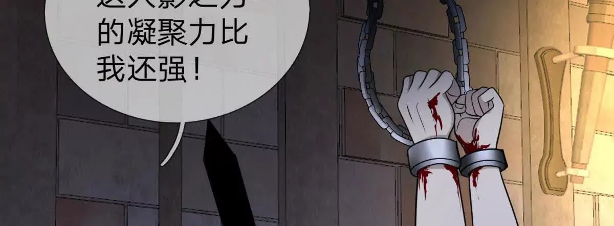 我的影子是萝莉,第23话 厨房中的秘密,第79张