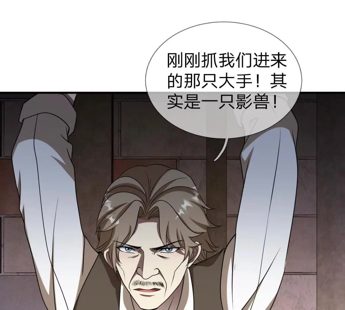我的影子是萝莉,第23话 厨房中的秘密,第86张