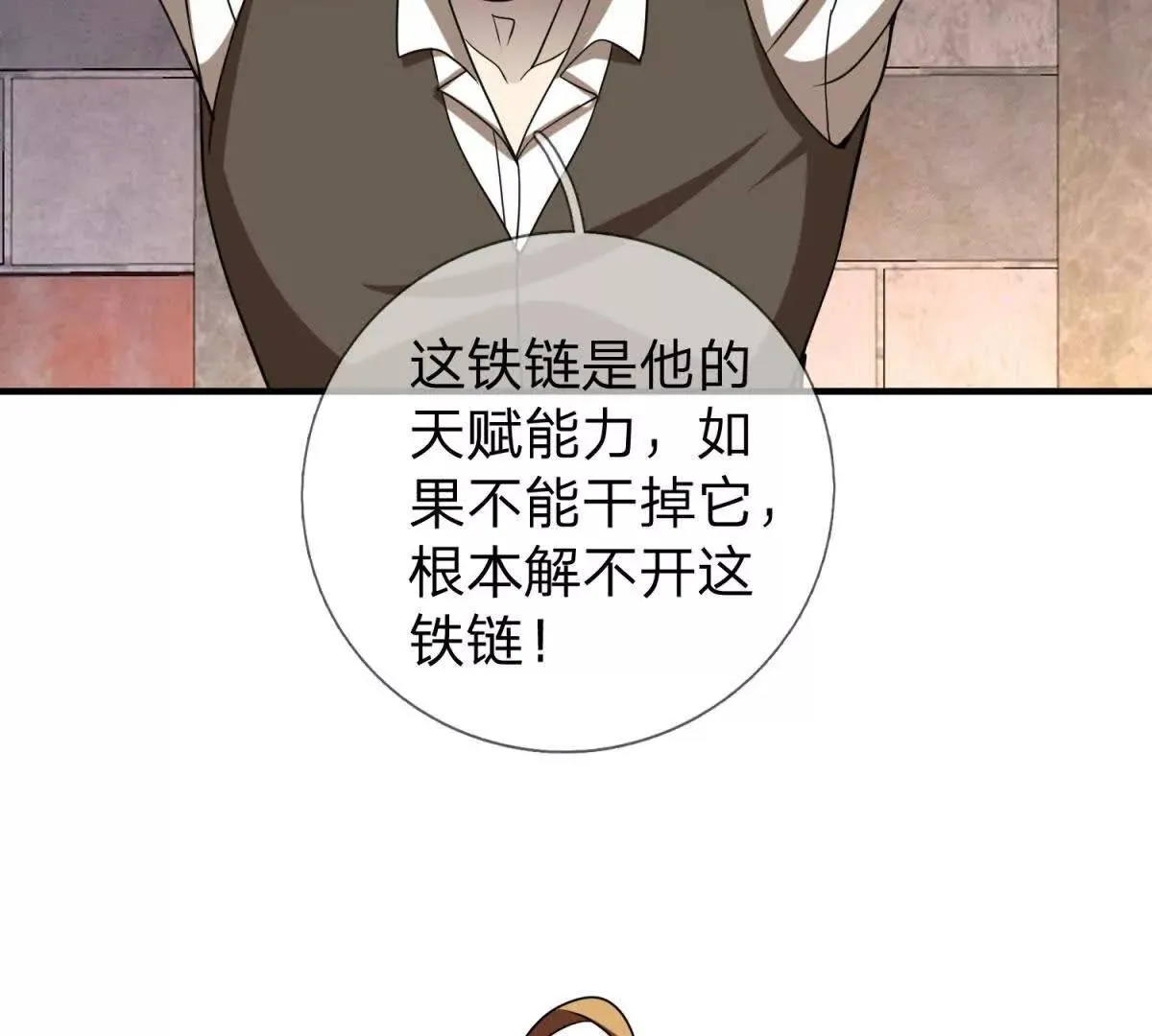 我的影子是萝莉,第23话 厨房中的秘密,第87张