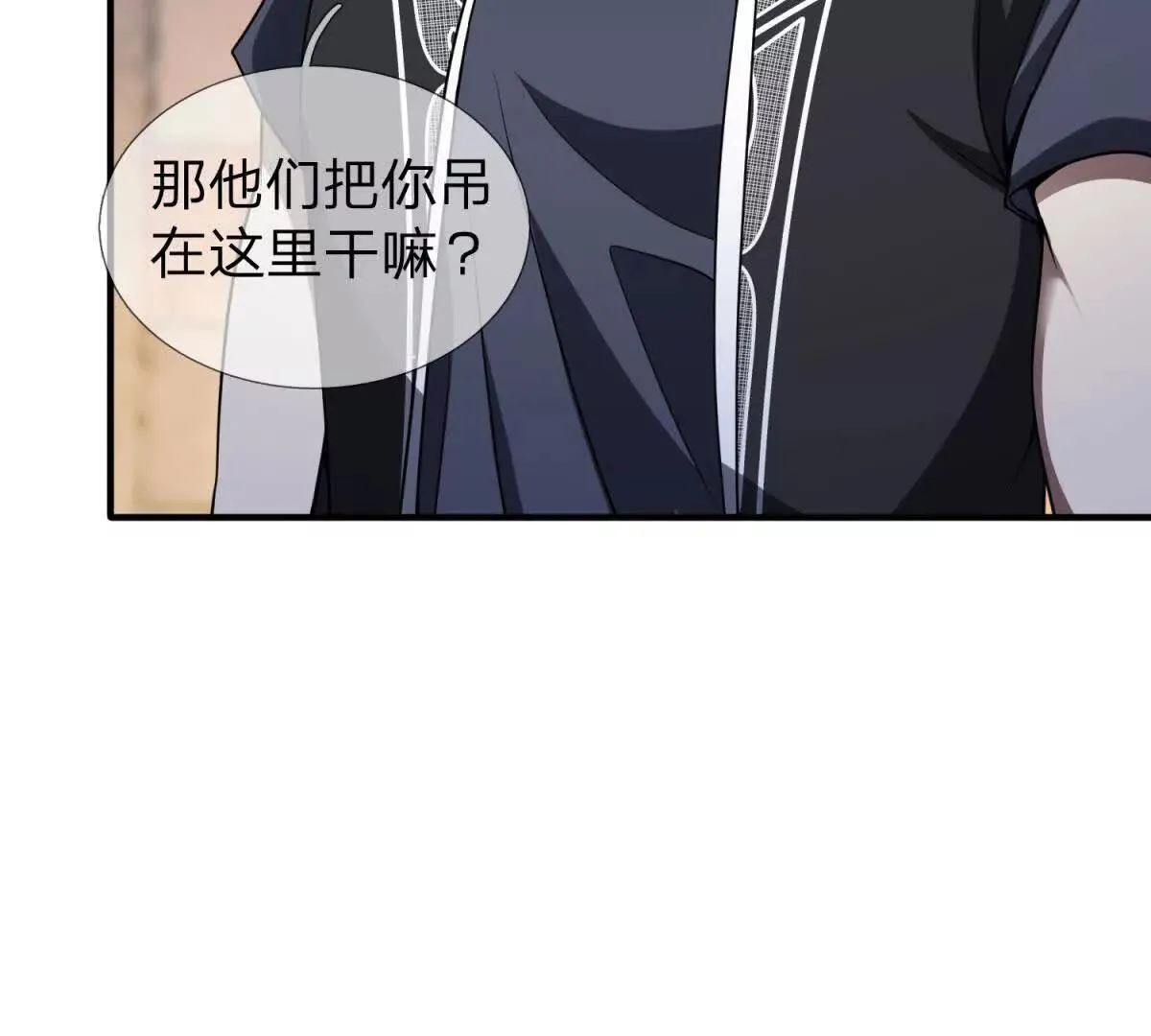 我的影子是萝莉,第23话 厨房中的秘密,第89张