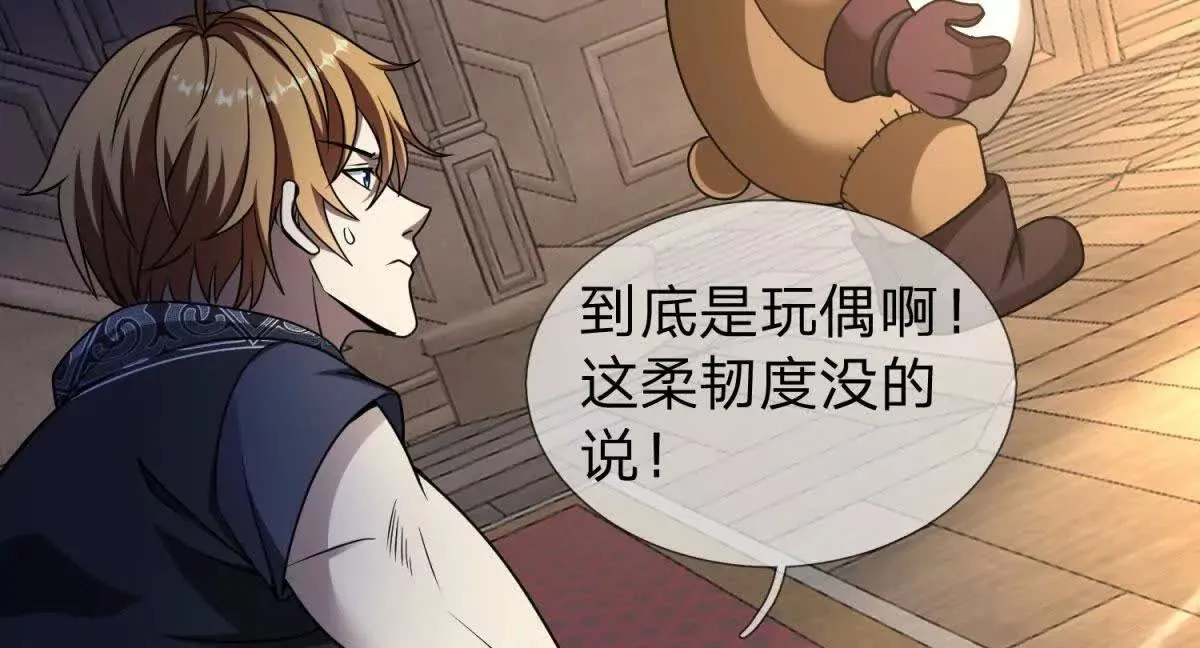 我的影子是萝莉,第23话 厨房中的秘密,第9张