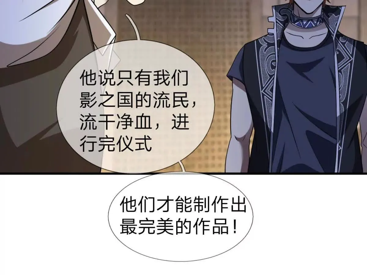 我的影子是萝莉,第23话 厨房中的秘密,第91张