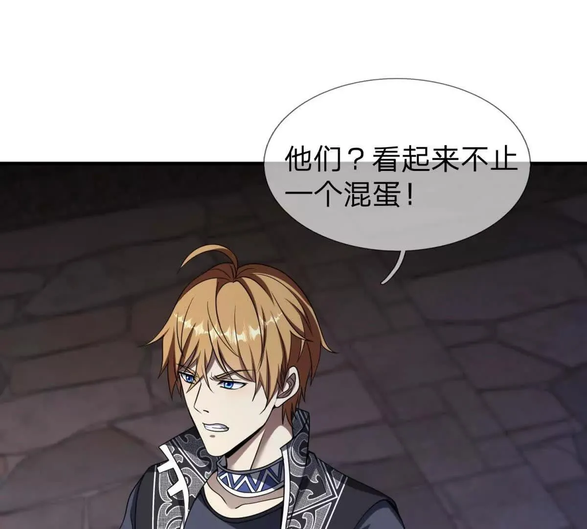 我的影子是萝莉,第23话 厨房中的秘密,第92张