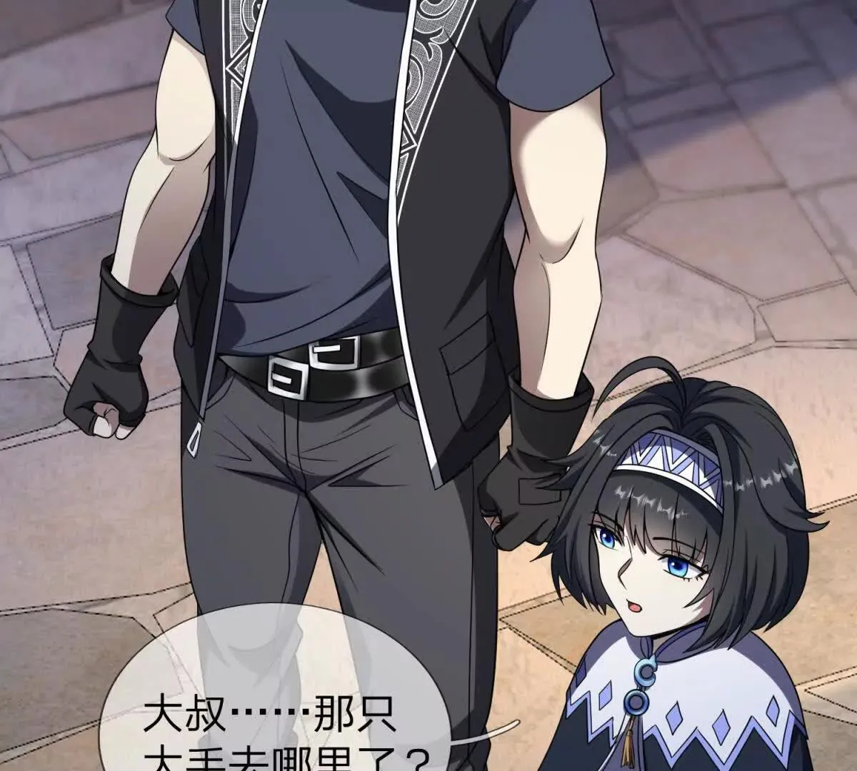 我的影子是萝莉,第23话 厨房中的秘密,第93张