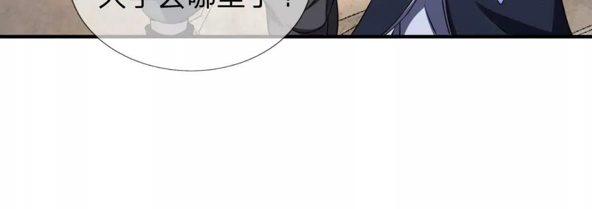 我的影子是萝莉,第23话 厨房中的秘密,第94张