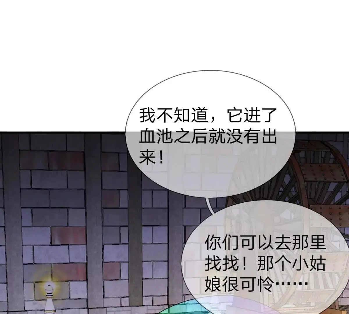 我的影子是萝莉,第23话 厨房中的秘密,第95张