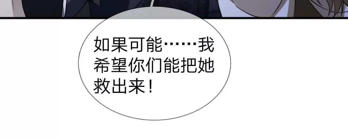 我的影子是萝莉,第23话 厨房中的秘密,第97张