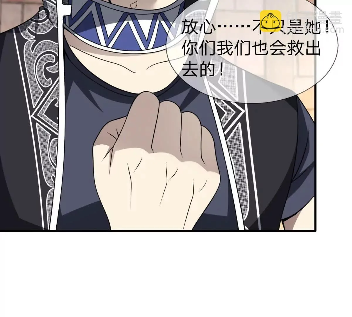 我的影子是萝莉,第23话 厨房中的秘密,第99张