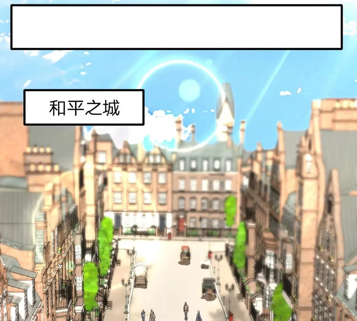 我的影子是萝莉,第22话 阿提亚的苦难,第5张