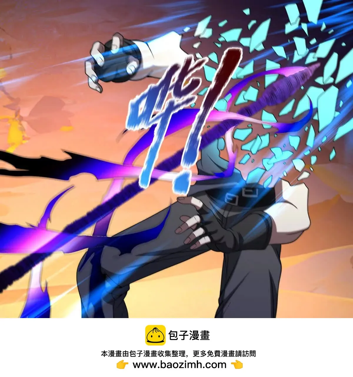 我的影子是萝莉,第15话 凯兰的反击！,第100张