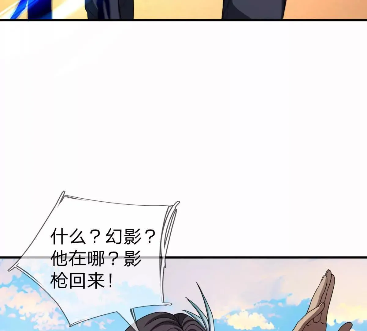 我的影子是萝莉,第15话 凯兰的反击！,第101张