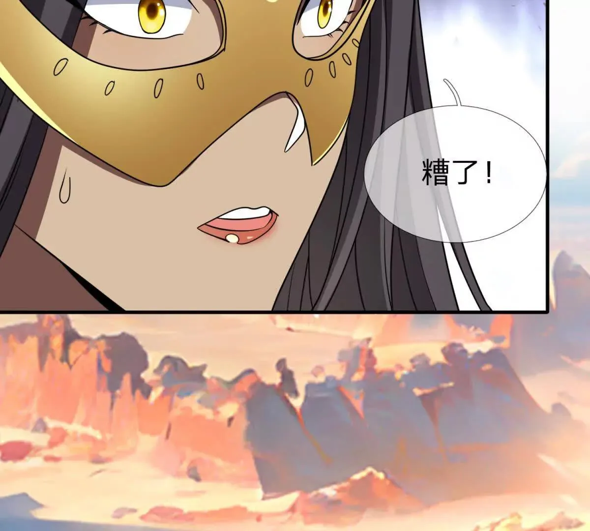 我的影子是萝莉,第15话 凯兰的反击！,第109张