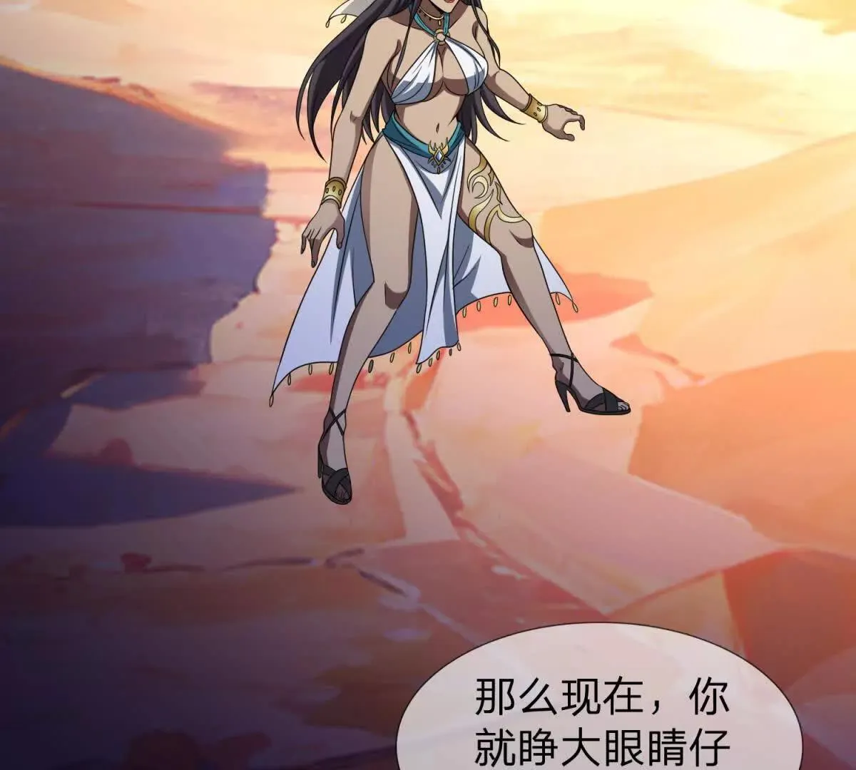 我的影子是萝莉,第15话 凯兰的反击！,第111张