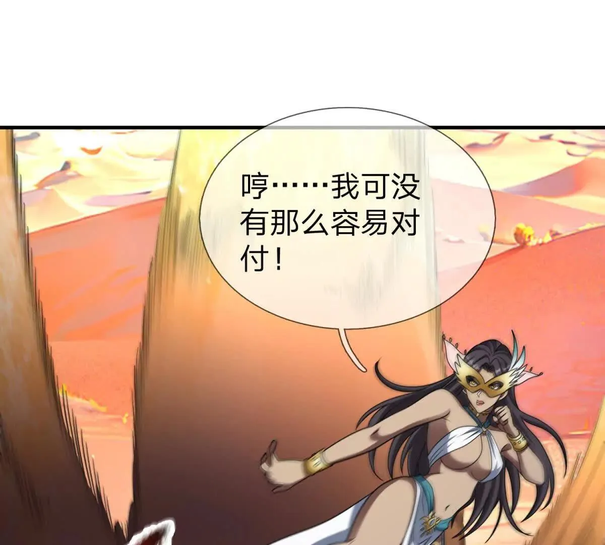 我的影子是萝莉,第15话 凯兰的反击！,第116张