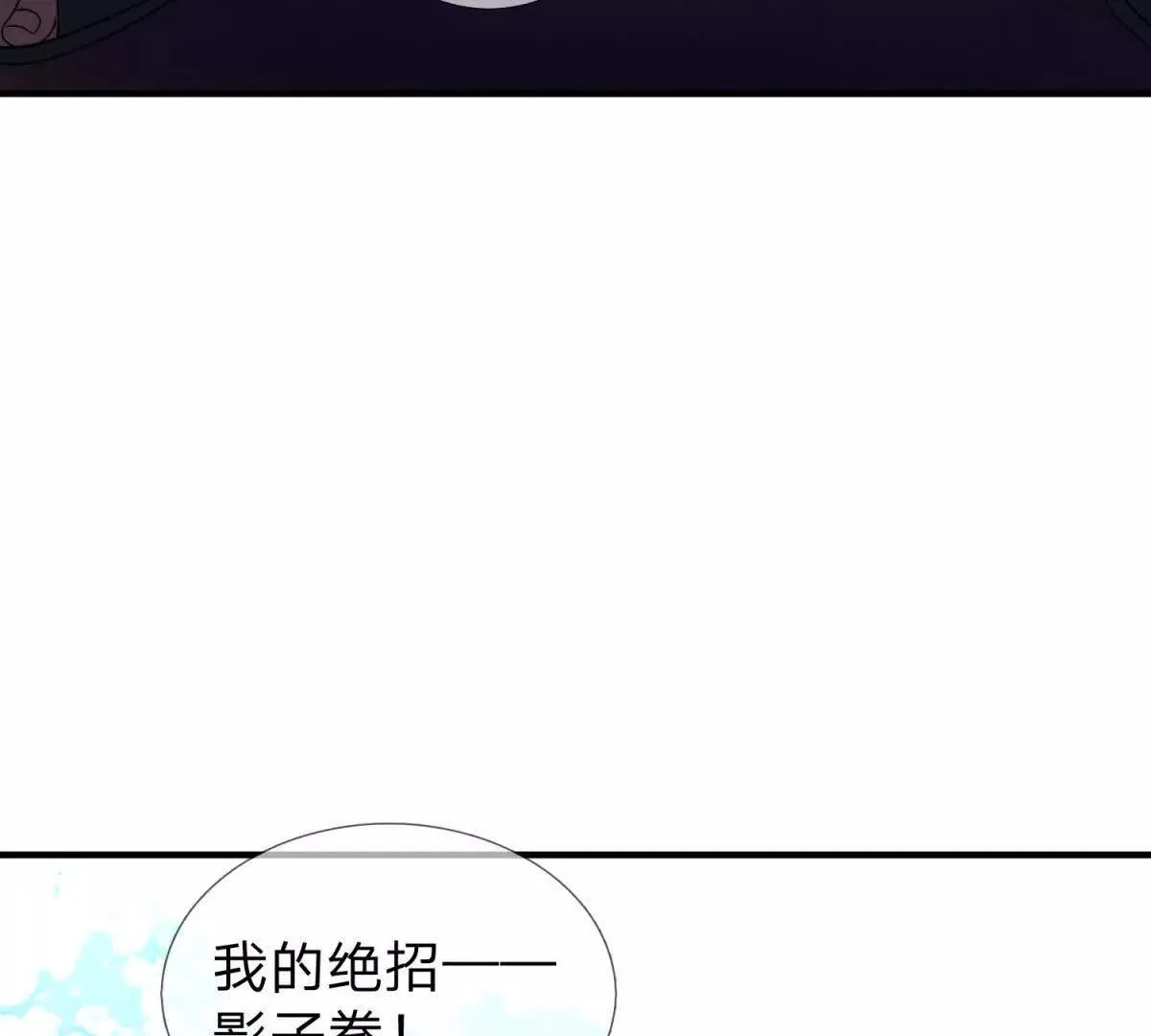 我的影子是萝莉,第15话 凯兰的反击！,第125张